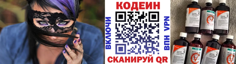 Codein напиток Lean (лин)  Купить где  Дербент 