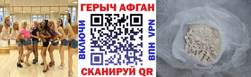 Купить закладки  Дербент  ГЕРОИН хмурый 