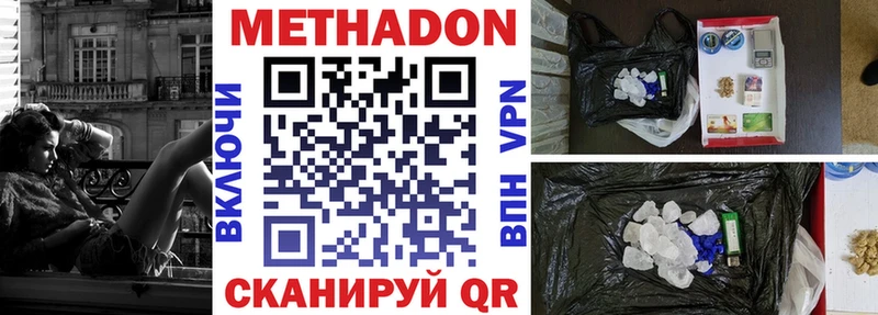 Метадон VHQ  Купить закладки  Дербент 
